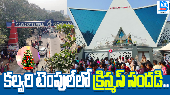alt="Calvary Temple Christmas Celebrations Hyderabad"