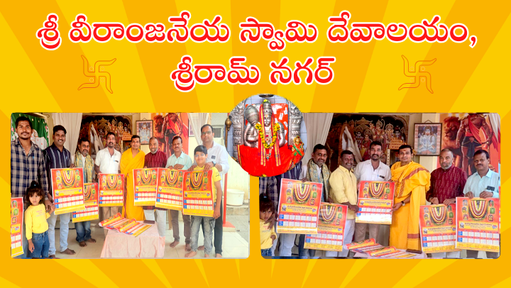 alt="Temple calendar distribution Sri Ram Nagar"