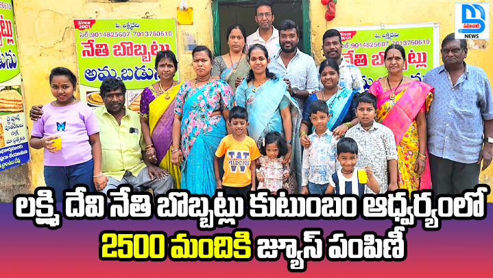 alt="Lakshmi Devi Neti Bobbatlu juice distribution Shivaratri"
