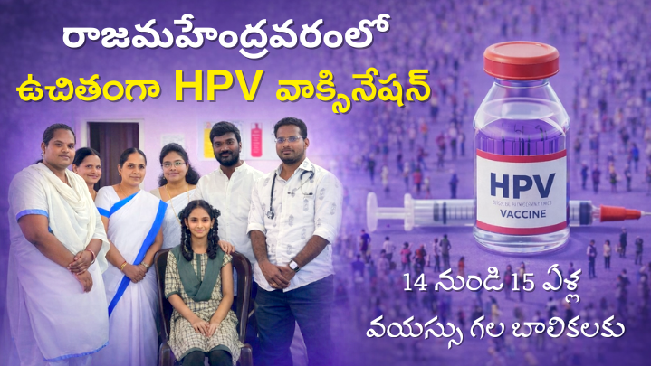 alt="Cervical cancer vaccination awareness program"