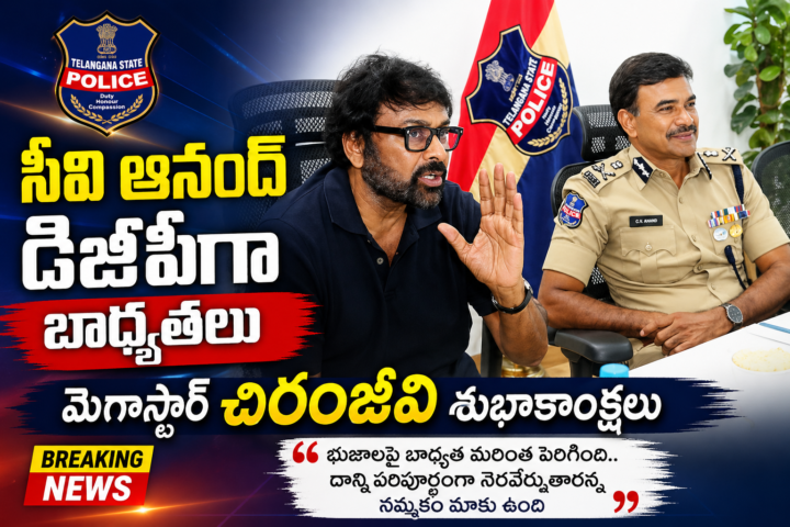 alt="CV Anand Telangana DGP appointment news"